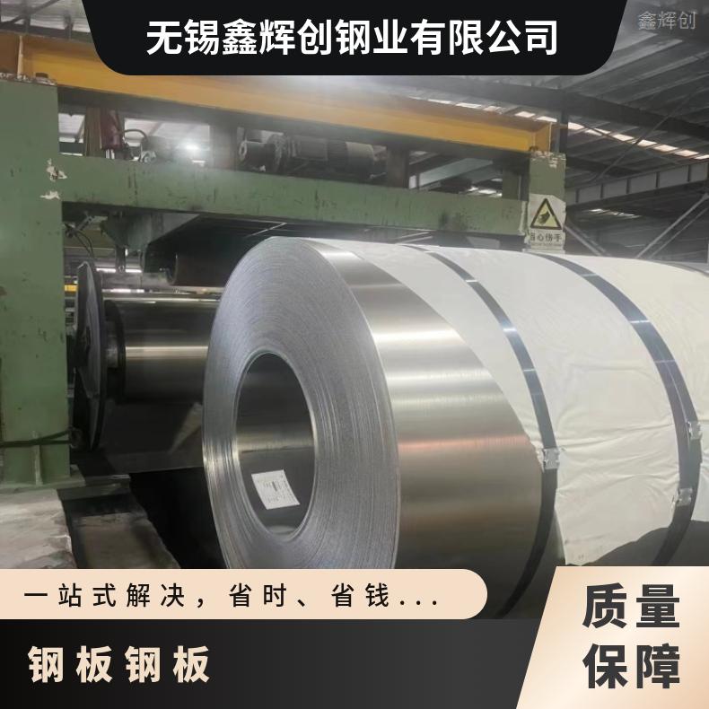 GH2132 冷轧薄板Inconel718 超宽钢带高强度耐腐蚀