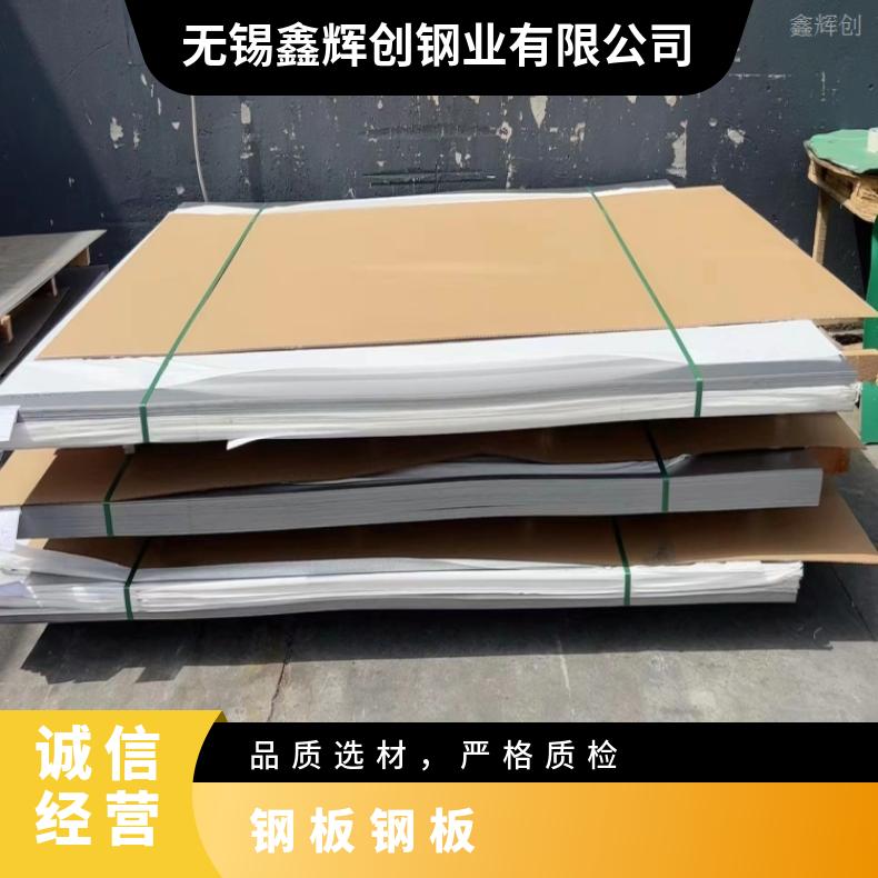 GH3625 镍基合金板Inconel617 钢带保质保量交货