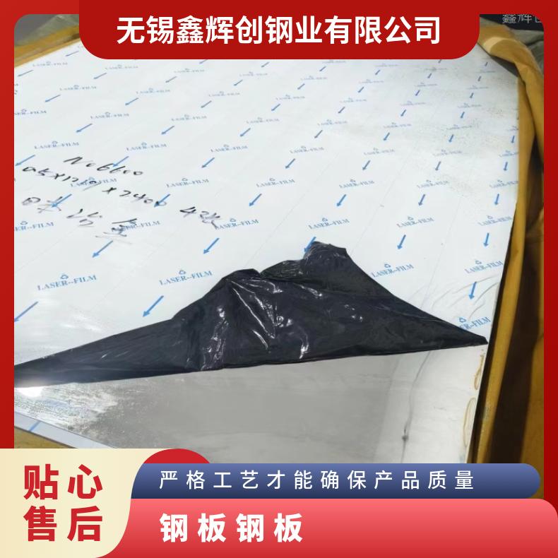NS1101 哈氏合金板GH3652钢带现货 可零割 支持光谱检测