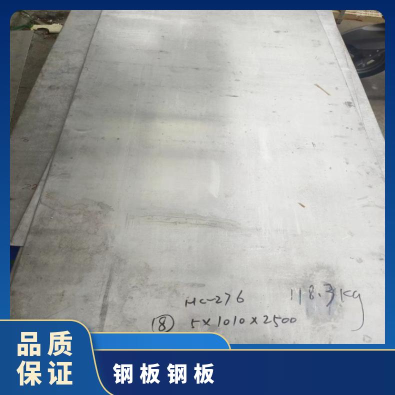 GH3625 哈氏合金板Inconel690 钢带现货 可零割 支持光谱检测