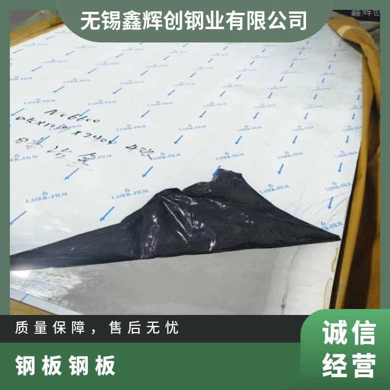 NS3102 哈氏合金板Inconel625 软硬态钢带现货 可零割 支持光谱检测