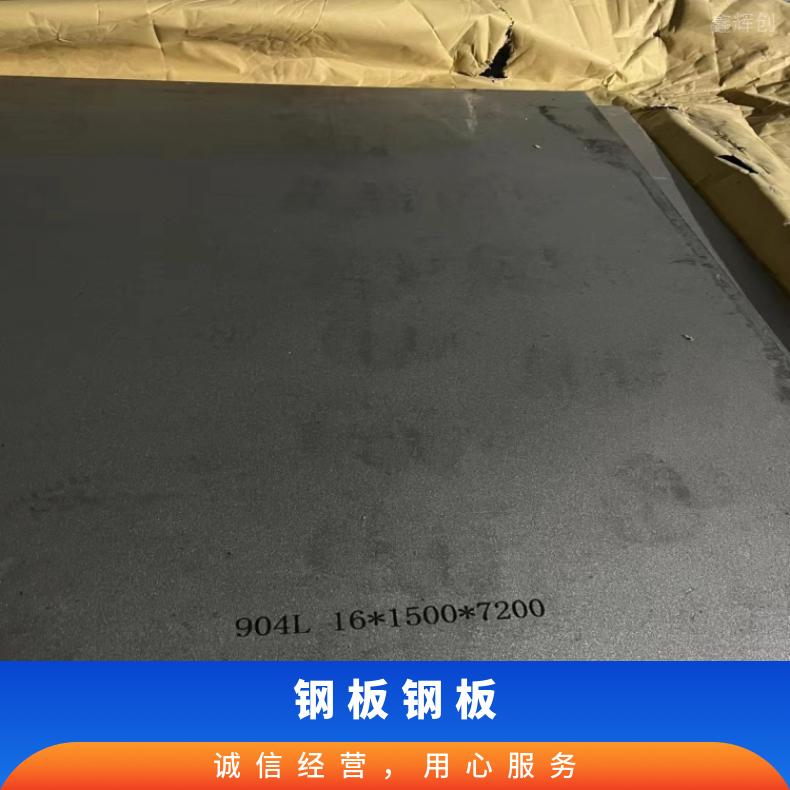 NS3102 镍基合金板Inconel690 超薄钢带现货 可零割 支持光谱检测