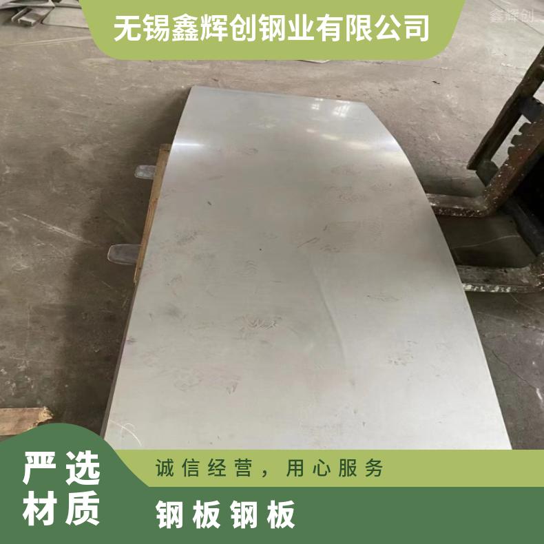 NS3306 冷轧薄板Inconel686 超宽钢带支持来图加工