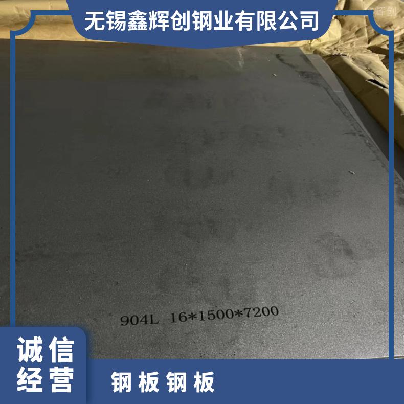 GH3536 冷轧薄板316LMOD软硬态钢带保质保量交货