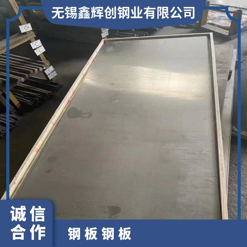 NS1102 哈氏合金板海恩斯214软硬态钢带光谱 涡流探伤检测