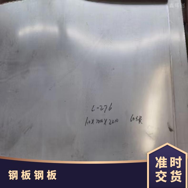 NS3103 镍基合金板alloy59超薄钢带保质保量交货