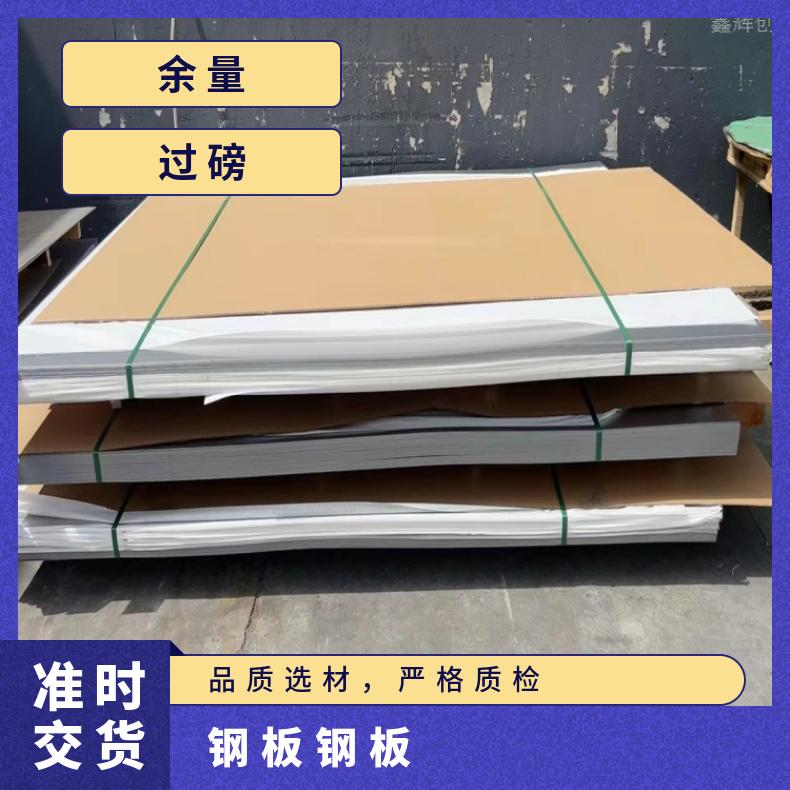 NS3102 冷轧薄板Inconel718 超薄钢带保质保量交货