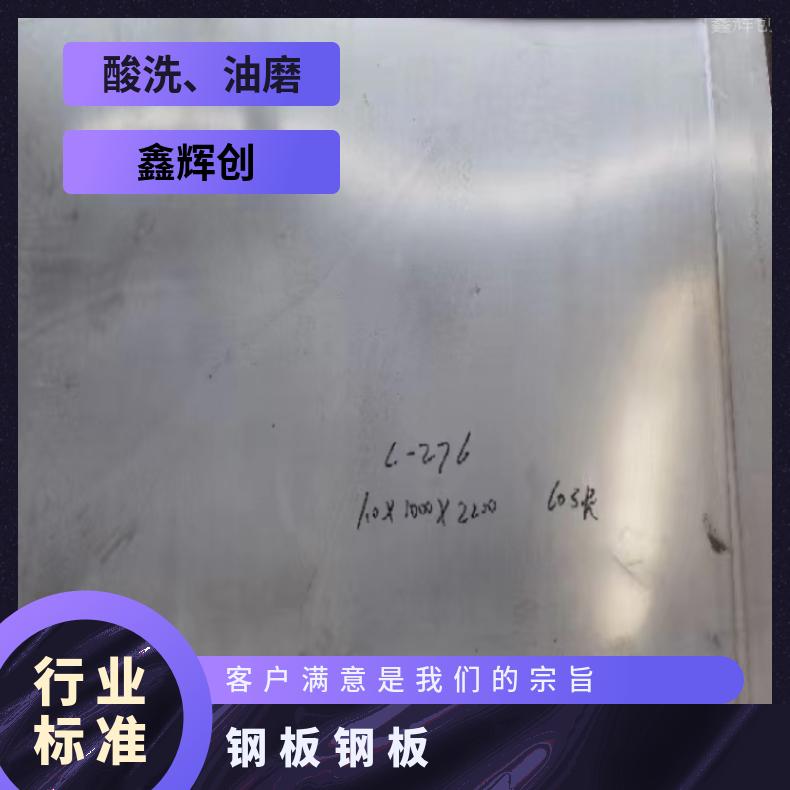 NS3309 冷轧薄板海恩斯214软硬态钢带可定制锻圆环方板