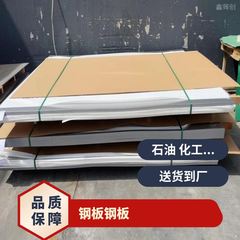GH4145 冷轧薄板Inconel690 超宽钢带保质保量交货