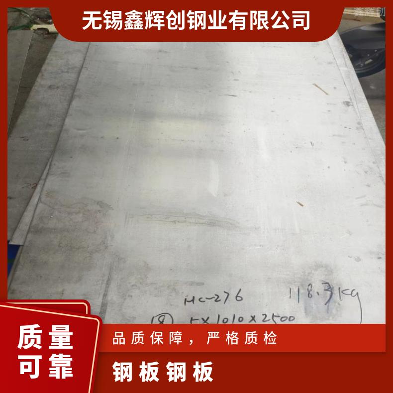 NS3105 镍基合金板Inconel690 软硬态钢带支持来图加工