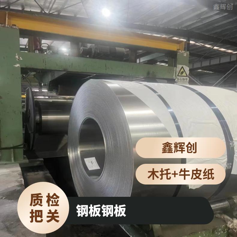 NS3103 冷轧薄板Inconel686 超薄钢带可定制锻圆环方板