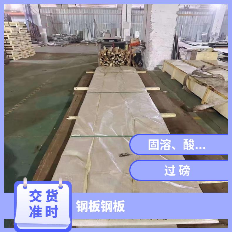 GH4145 冷轧薄板Inconel690 钢带光谱 涡流探伤检测