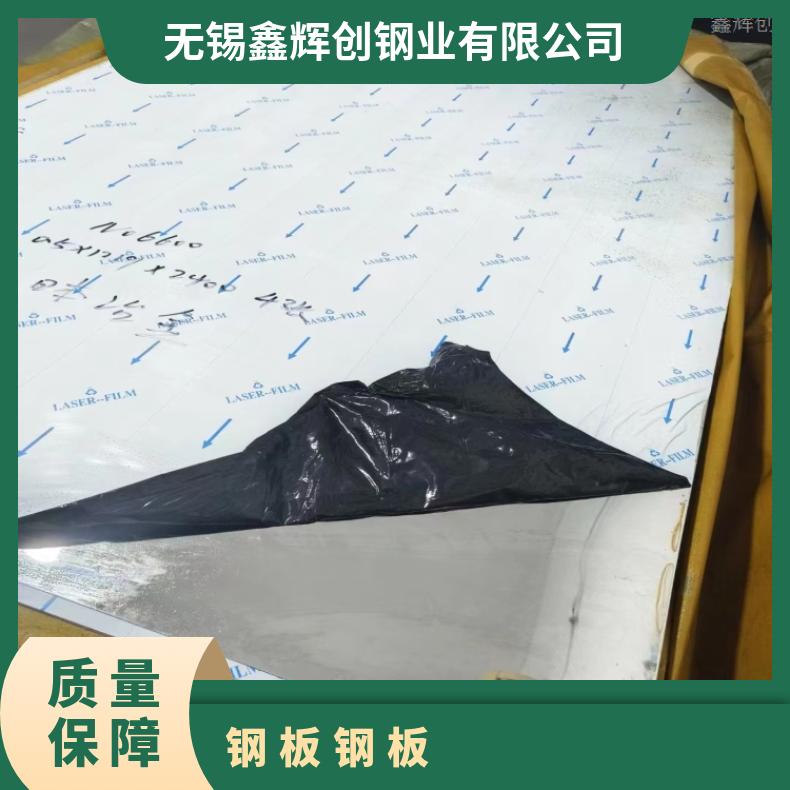GH3536 镍基合金板Inconel601 超薄钢带光谱 涡流探伤检测