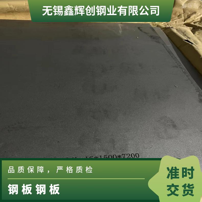 GH3536 哈氏合金板Stellite 6超薄钢带可定制锻圆环方板