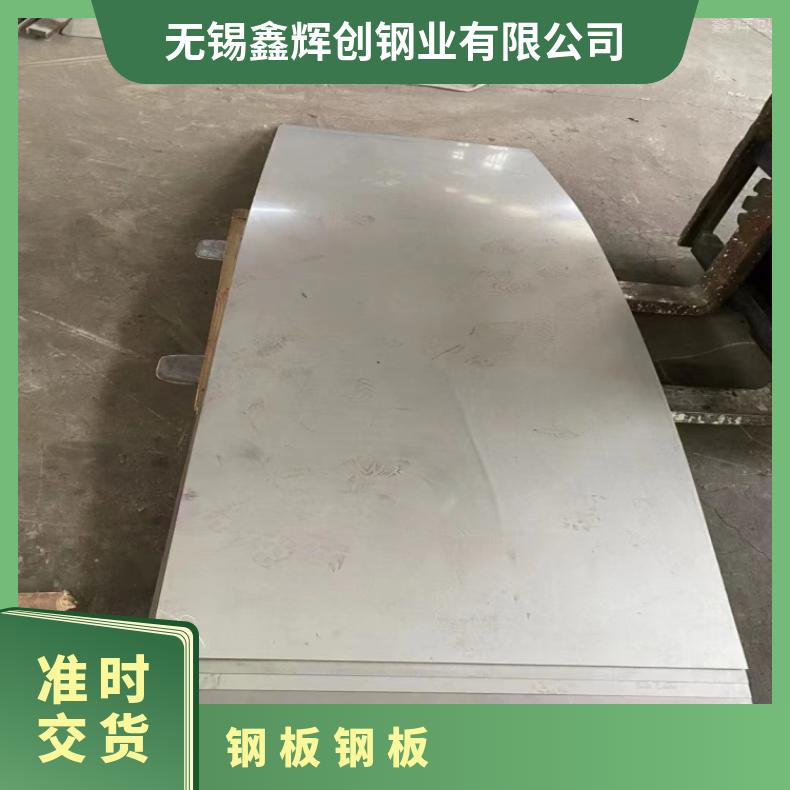 NS3102 冷轧薄板Inconel625 钢带光谱 涡流探伤检测