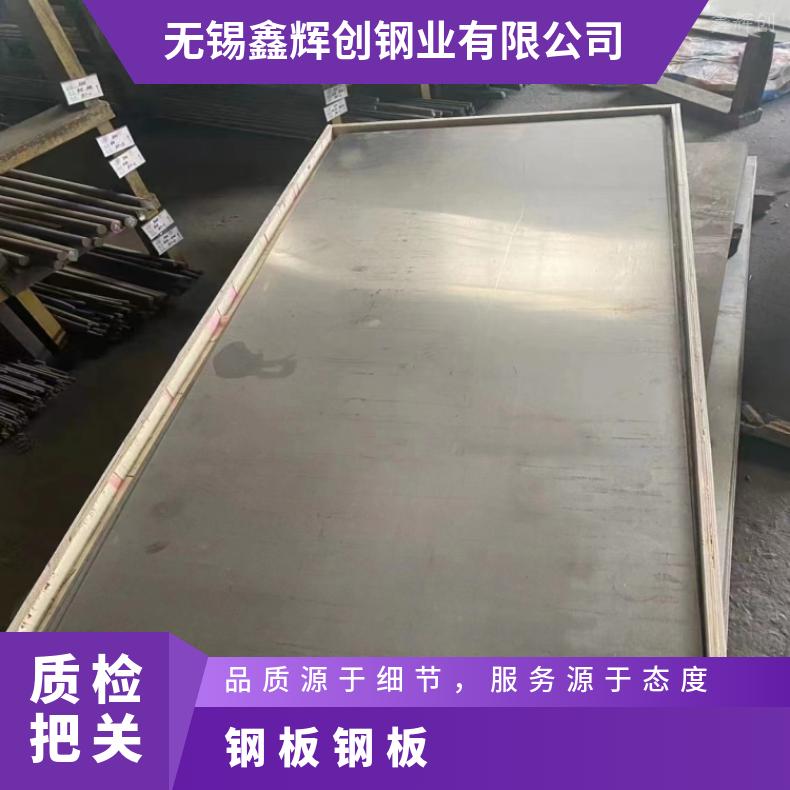 GH4145 镍基合金板Inconel625 超薄钢带保质保量交货