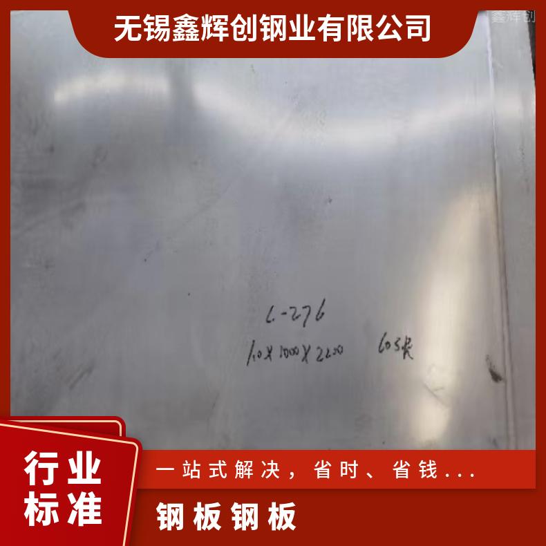 NS1402 冷轧薄板HastelloyX 超薄钢带光谱 涡流探伤检测