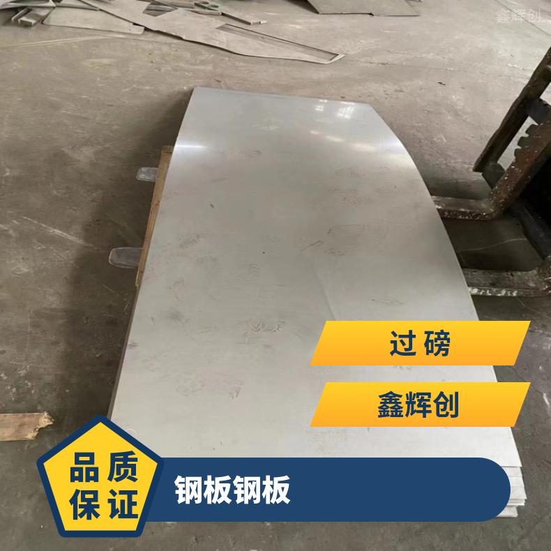 NS1402 哈氏合金板Inconel601 超薄钢带保质保量交货