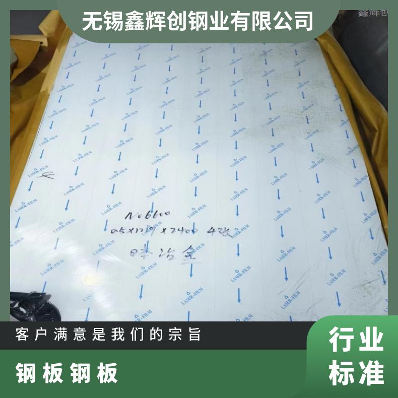 4J29 冷轧薄板Inconel690 超薄钢带轧制工艺厂家