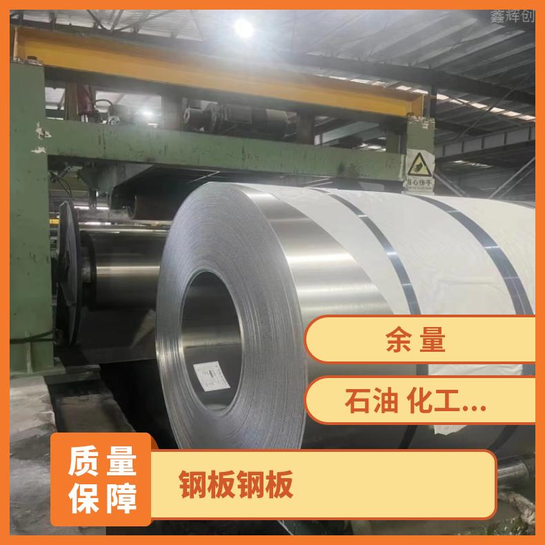 NS1102 哈氏合金板HastelloyX 钢带可定制锻圆环方板