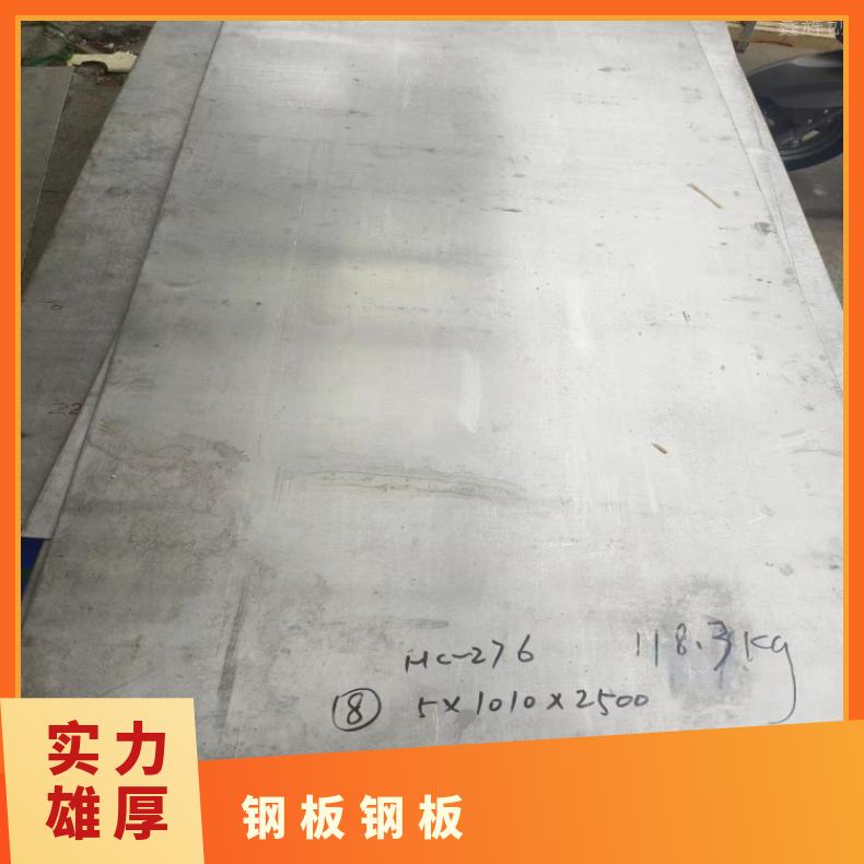GH4169 哈氏合金板InconelX750 超宽钢带光谱 涡流探伤检测