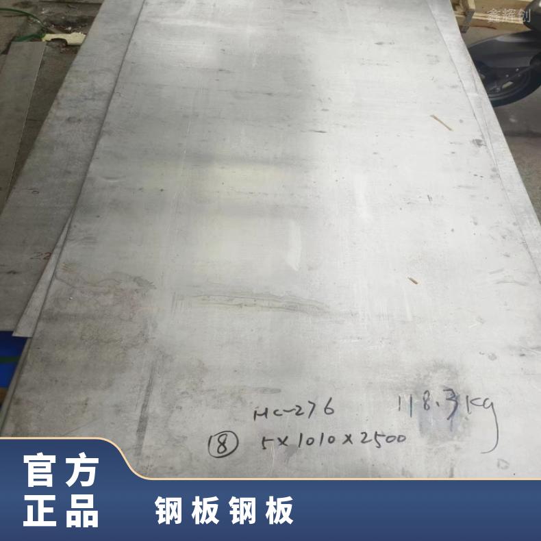 NS1101 哈氏合金板海恩斯214超薄钢带可定制锻圆环方板