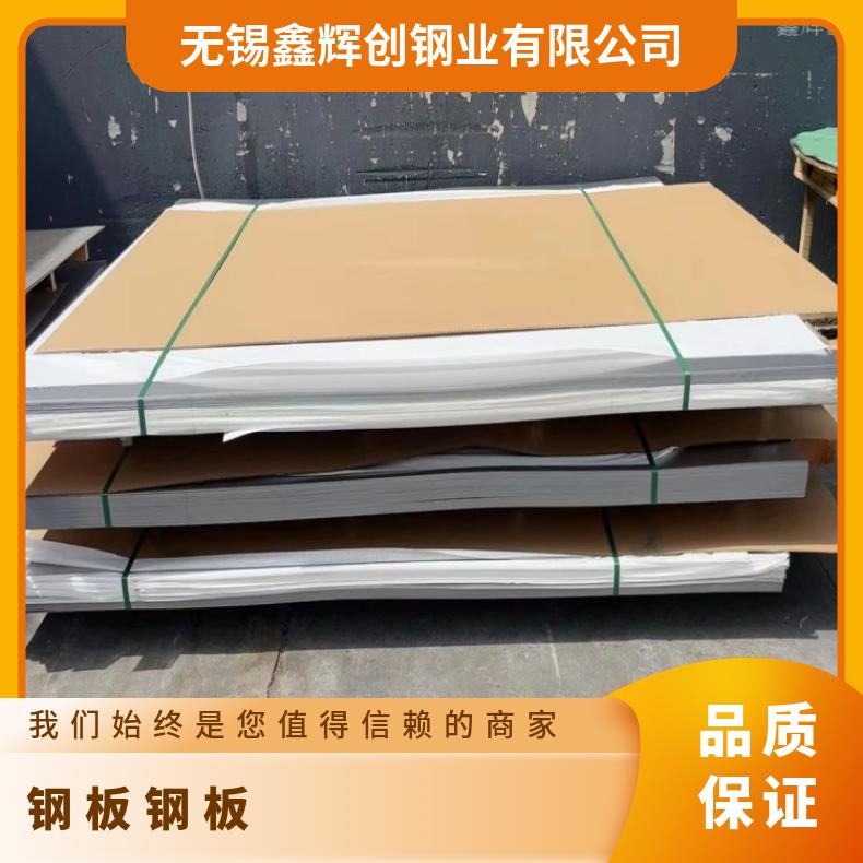 NS3309 哈氏合金板Incoloy600 超薄钢带保质保量交货