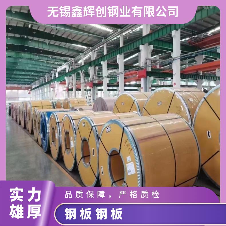 NS3105 冷轧薄板Inconel690 超薄钢带支持来图加工