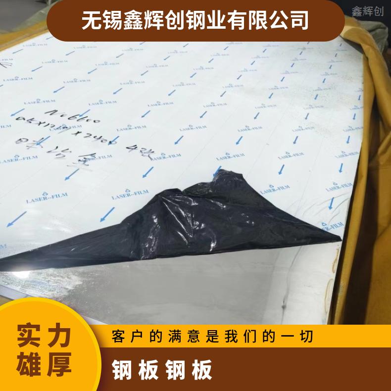 NS3103 镍基合金板Stellite 6超薄钢带高强度耐腐蚀