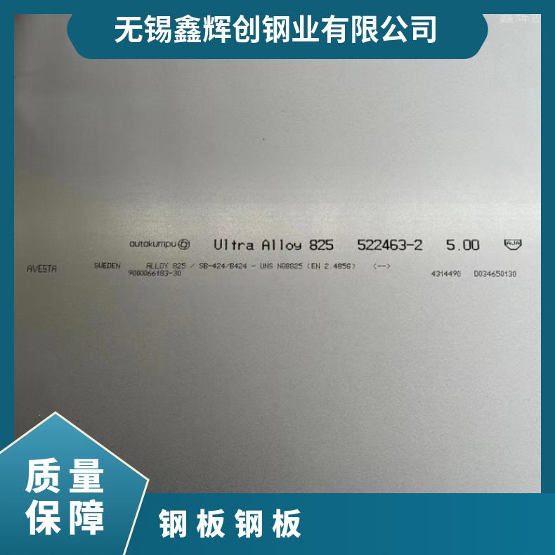 NS1102 镍基合金板alloy59软硬态钢带可定制锻圆环方板