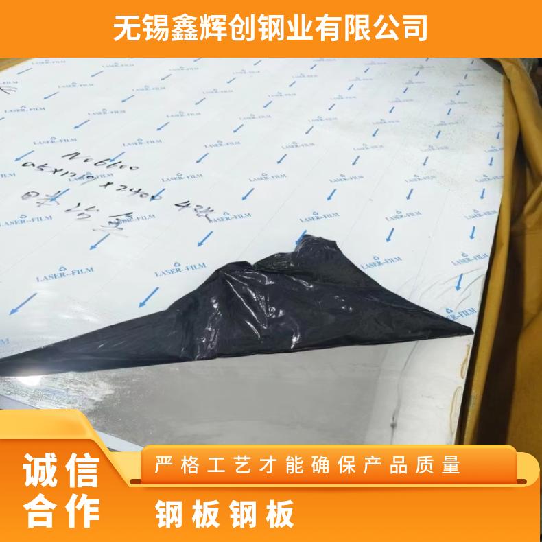 NS1101 哈氏合金板Inconel625 超薄钢带轧制工艺厂家