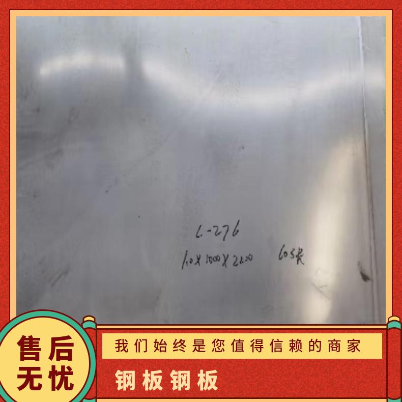 GH3536 冷轧薄板Incoloy600 超宽钢带轧制工艺厂家