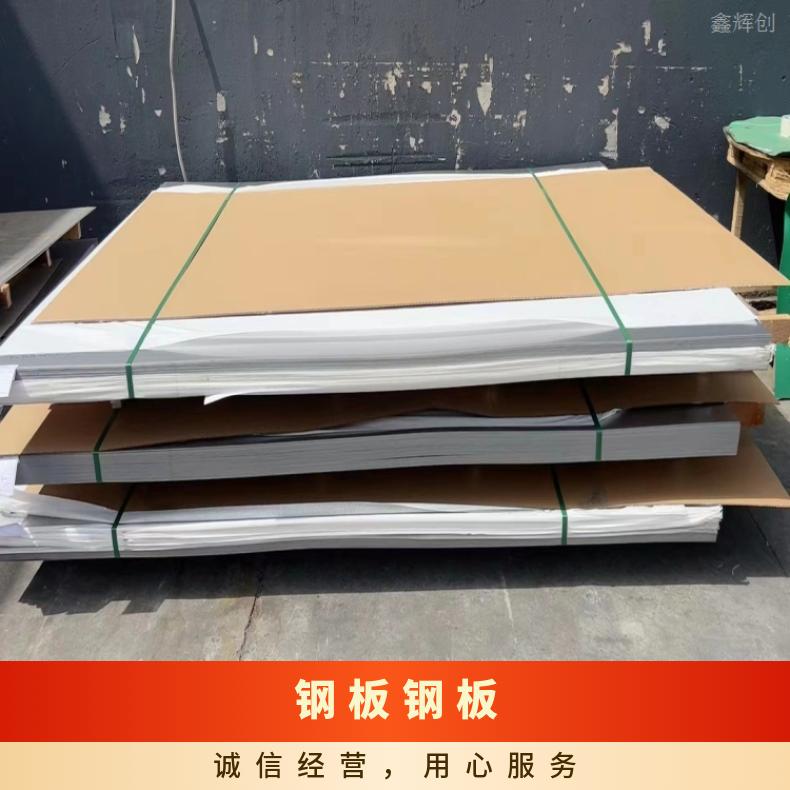 4J36 镍基合金板Inconel625 超宽钢带支持来图加工