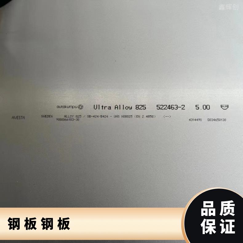 NS1101 冷轧薄板Inconel625 超薄钢带轧制工艺厂家