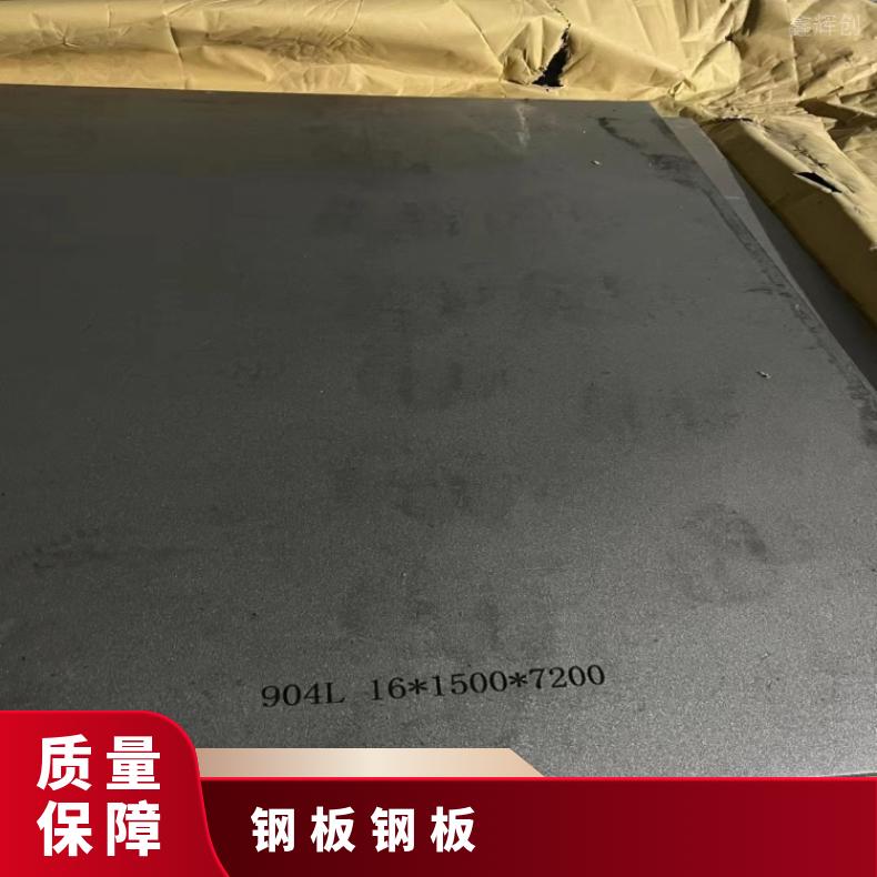 4J36 哈氏合金板316LMOD超宽钢带支持来图加工