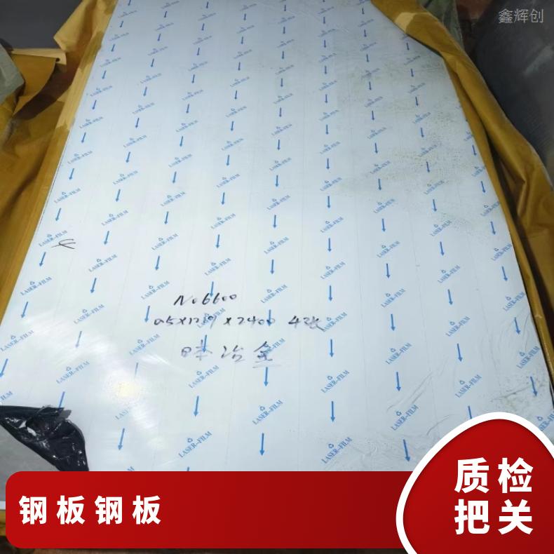 GH3536 镍基合金板Inconel686 超宽钢带现货 可零割 支持光谱检测