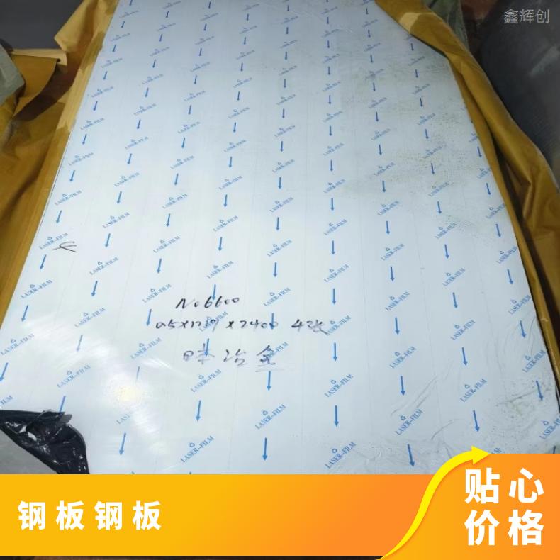 NS3309 镍基合金板海恩斯214钢带现货 可零割 支持光谱检测