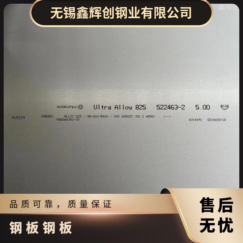 GH141哈氏合金板Inconel601 超宽钢带可定制锻圆环方板