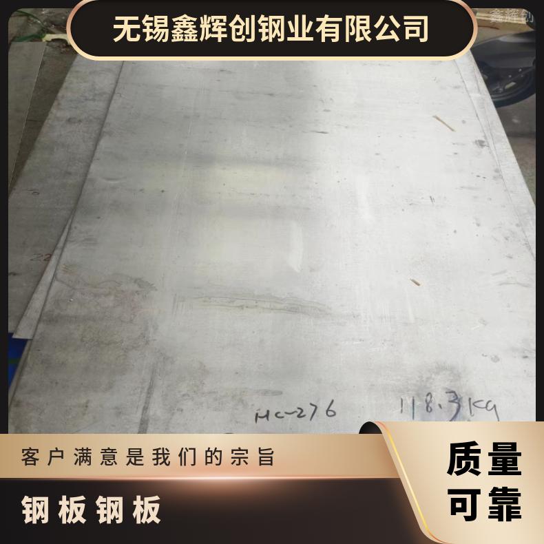 NS3103 哈氏合金板Inconel690 超宽钢带保质保量交货