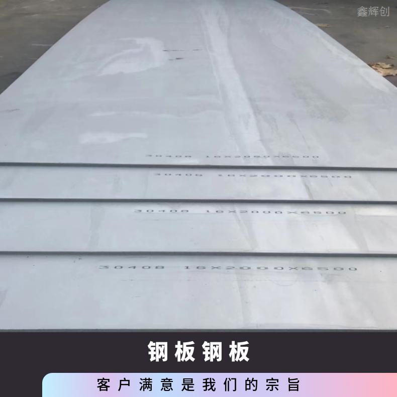 GH2132 哈氏合金板InconelX750 超宽钢带轧制工艺厂家