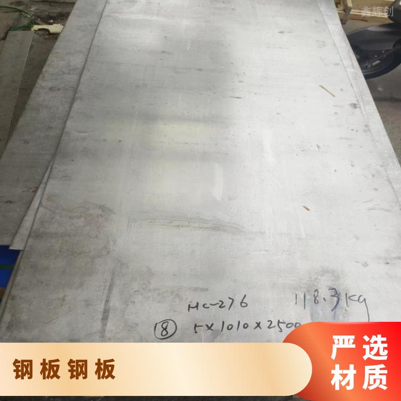 NS1102 哈氏合金板InconelX750 超宽钢带轧制工艺厂家