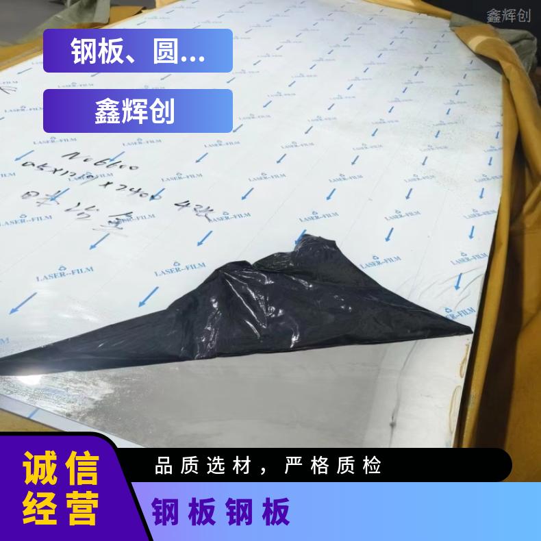 NS3102 哈氏合金板Inconel617 超宽钢带轧制工艺厂家
