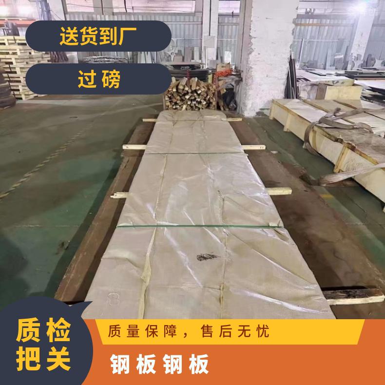 GH3625 哈氏合金板Inconel690 超宽钢带可定制锻圆环方板