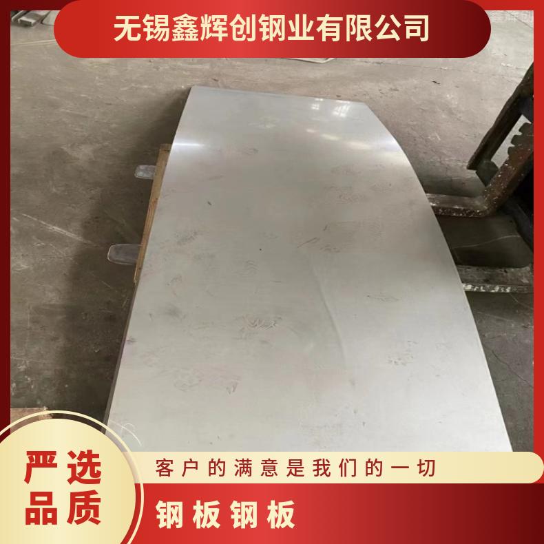 GH2132 镍基合金板MP35N软硬态钢带可定制锻圆环方板