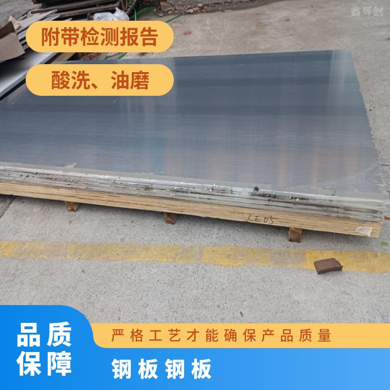NS3105 哈氏合金板Inconel625 超宽钢带支持来图加工