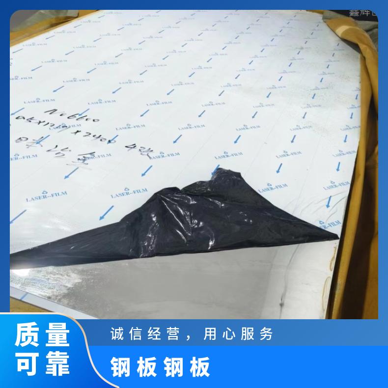GH2132 哈氏合金板Inconel686 钢带现货 可零割 支持光谱检测