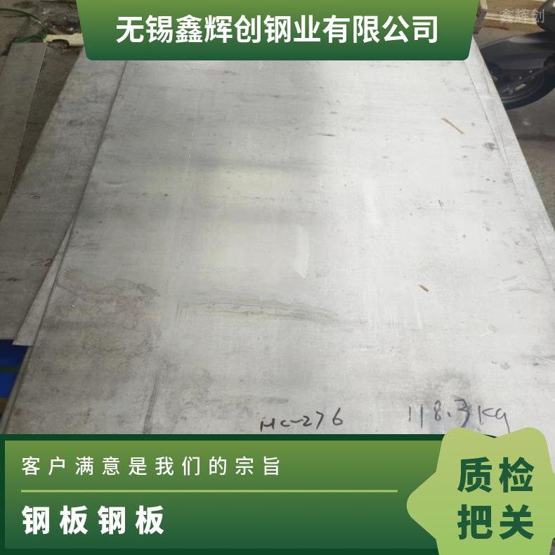 GH141哈氏合金板InconelX750 软硬态钢带现货 可零割 支持光谱检测