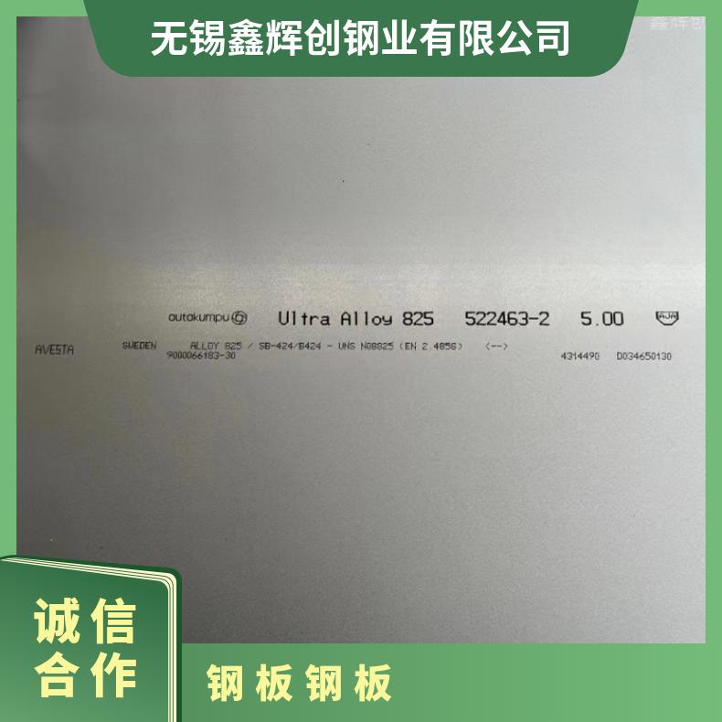 GH4145 哈氏合金板Haynes 230超宽钢带保质保量交货
