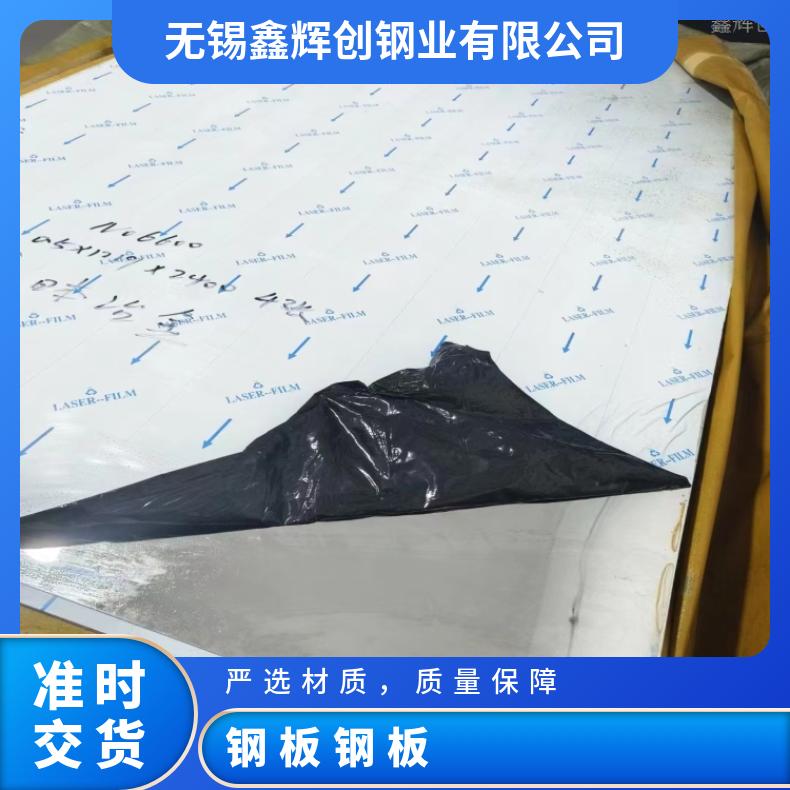 GH4169 镍基合金板sanicro28 超薄钢带高强度耐腐蚀