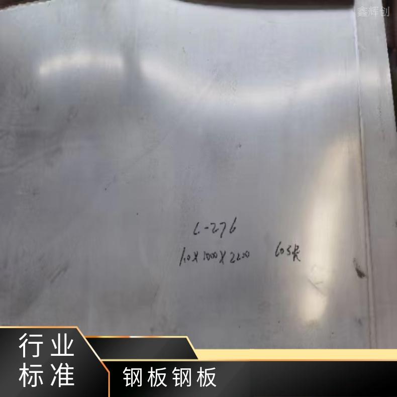 GH2132 冷轧薄板Stellite 6超薄钢带高强度耐腐蚀